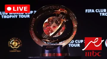 بث مباشر.. مباريات كأس العالم للأندية المتاحة عبر شاشة MBC مصر